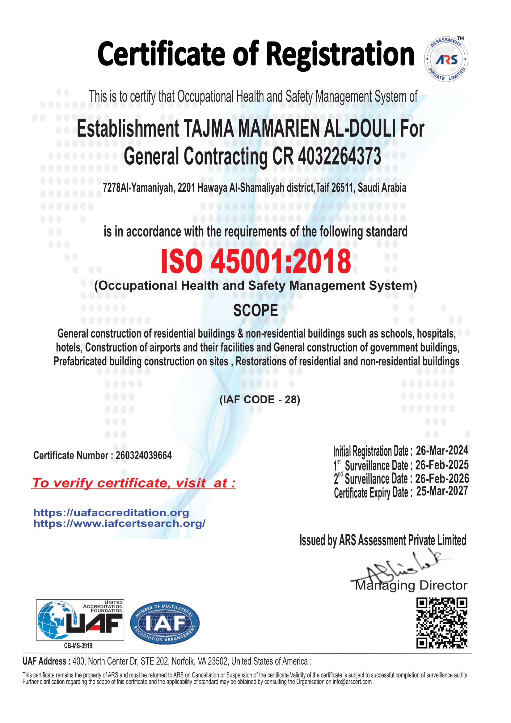 شهادة ISO 9001